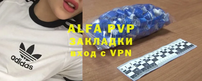 закладка  Тайга  Alpha-PVP СК КРИС 